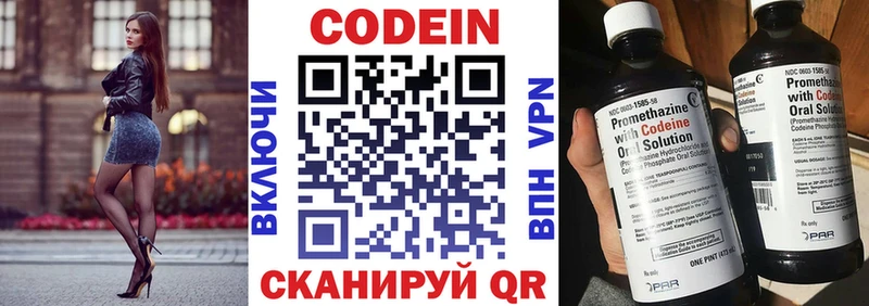 маркетплейс как зайти  Уяр  Codein напиток Lean (лин)  закладки 