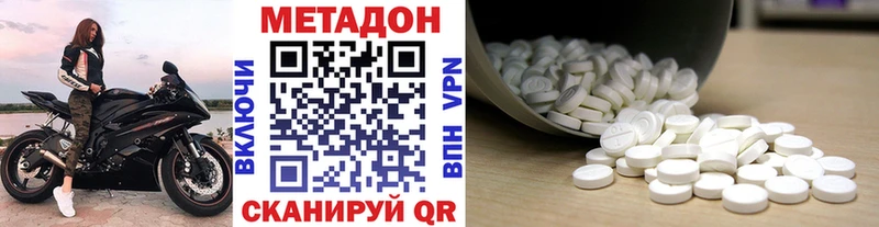 МЕТАДОН methadone  ОМГ ОМГ зеркало  Уяр 
